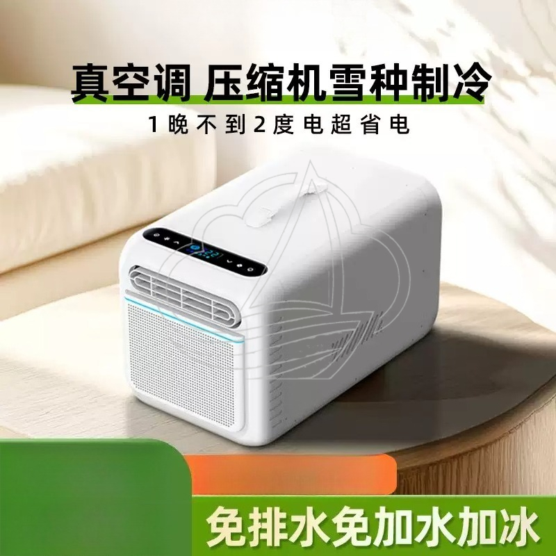 屋外用ミニモバイルエアコン、コンプレッサー冷却式シングルクー - Air Compressor Mini のレビューと価格